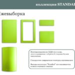 48Лжевыборка